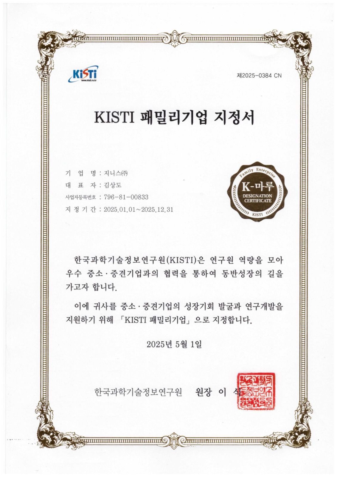 Excellence Recognition