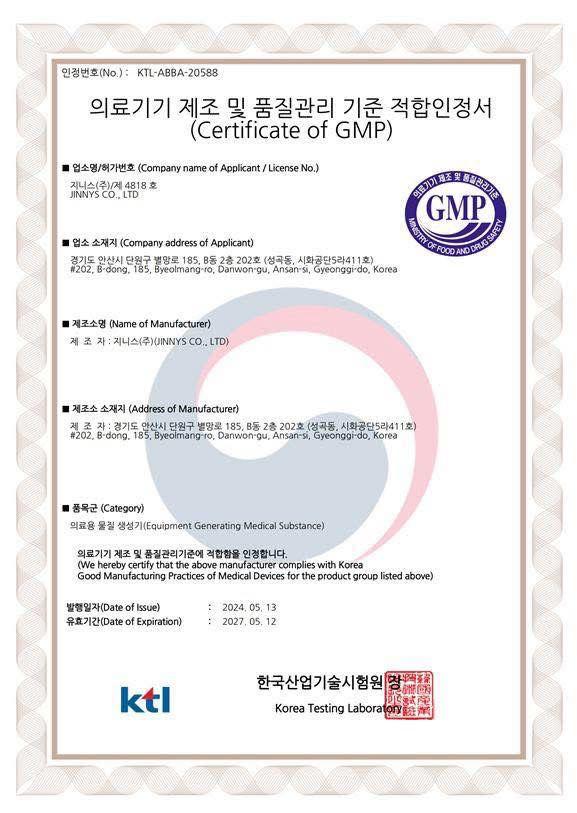 GMP Certificate