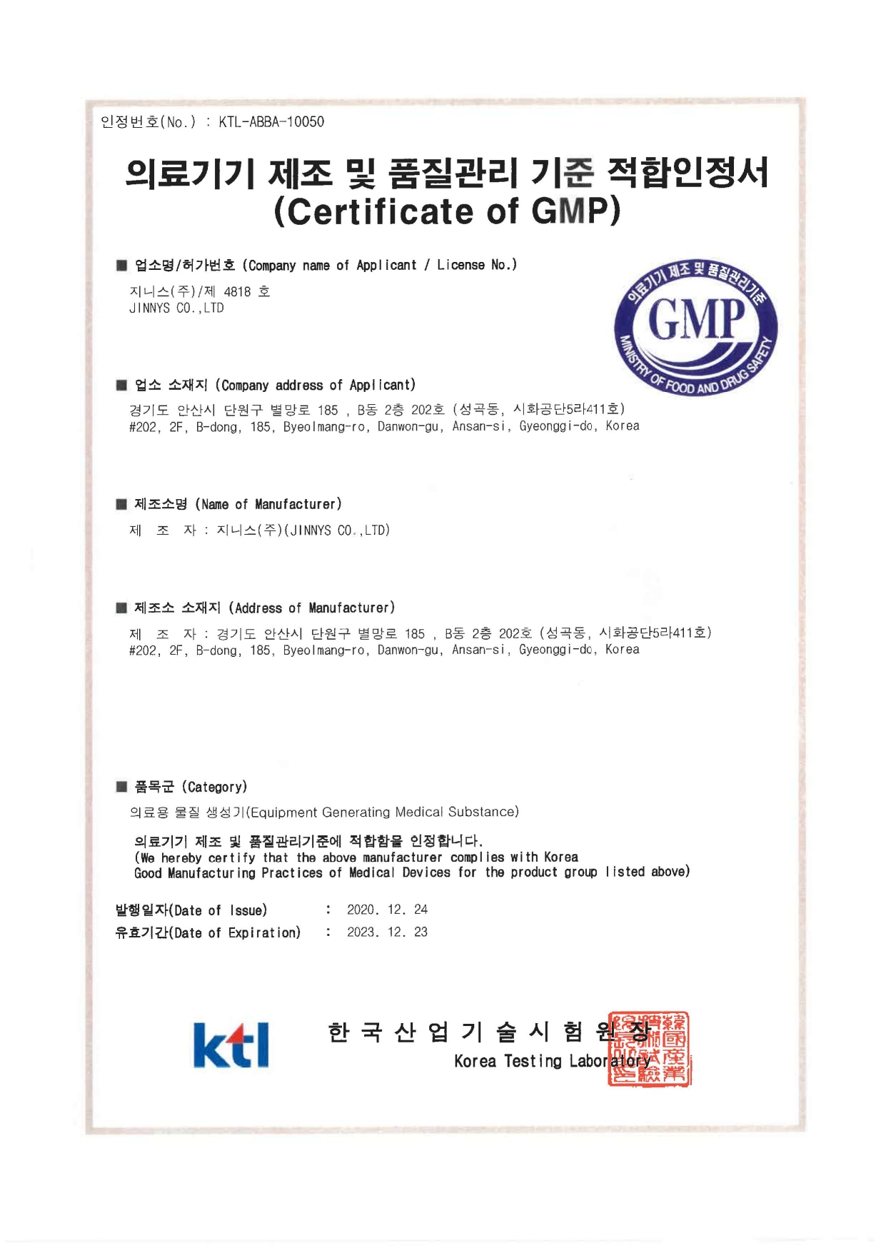 GMP Certificate